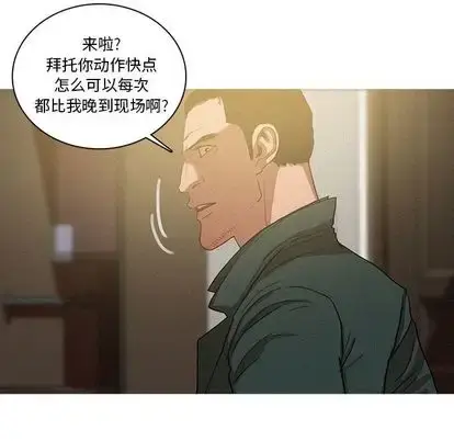 漫画《迷失天堂》第30章第17张图