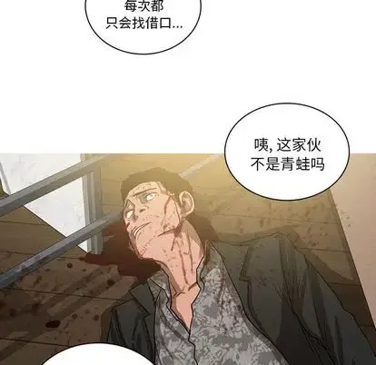 漫画《迷失天堂》第30章第19张图
