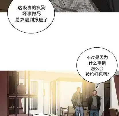 漫画《迷失天堂》第30章第20张图