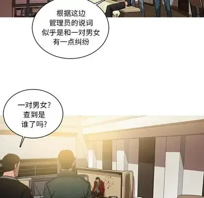 漫画《迷失天堂》第30章第21张图