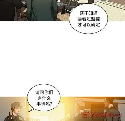 漫画《迷失天堂》第30章第22张图