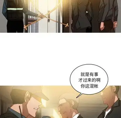 漫画《迷失天堂》第30章第23张图