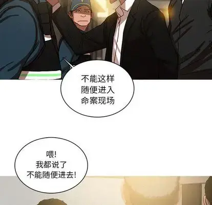 漫画《迷失天堂》第30章第24张图