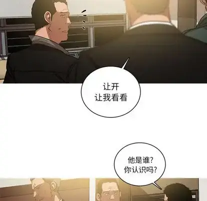 漫画《迷失天堂》第30章第25张图