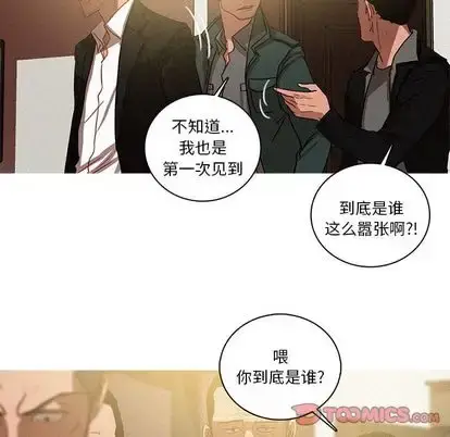 漫画《迷失天堂》第30章第26张图