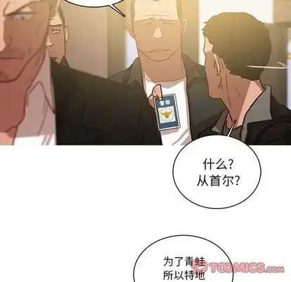 漫画《迷失天堂》第30章第30张图