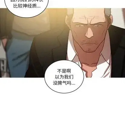 漫画《迷失天堂》第30章第32张图
