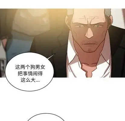 漫画《迷失天堂》第30章第33张图