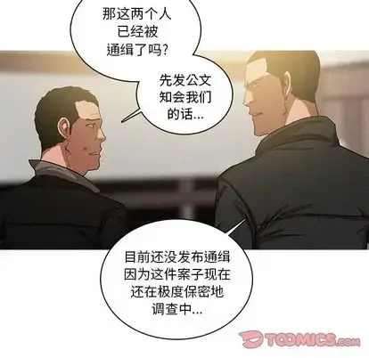 漫画《迷失天堂》第30章第34张图