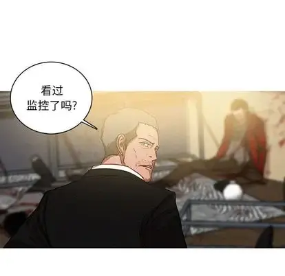 漫画《迷失天堂》第30章第35张图