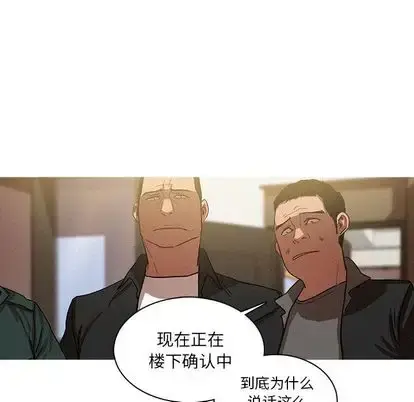 漫画《迷失天堂》第30章第36张图