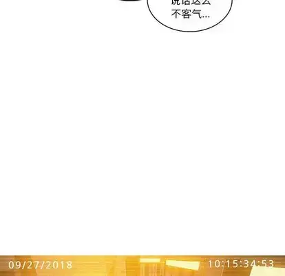 漫画《迷失天堂》第30章第37张图