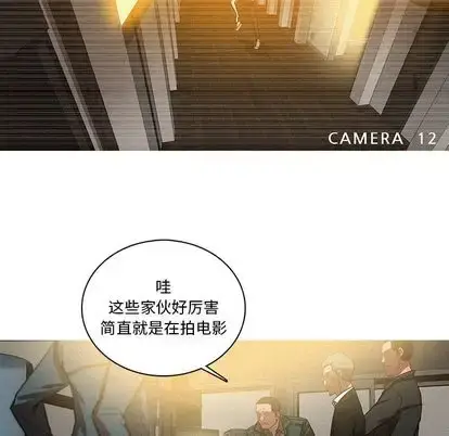 漫画《迷失天堂》第30章第41张图