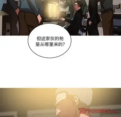漫画《迷失天堂》第30章第42张图