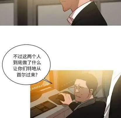 漫画《迷失天堂》第30章第43张图
