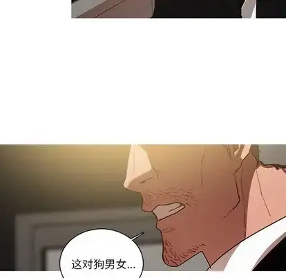 漫画《迷失天堂》第30章第44张图