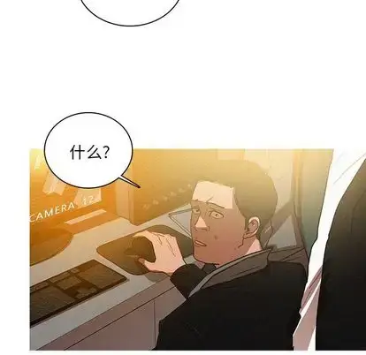 漫画《迷失天堂》第30章第45张图