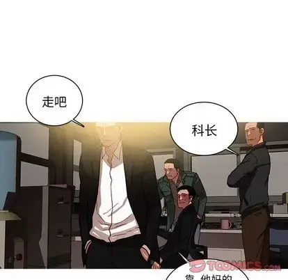 漫画《迷失天堂》第30章第46张图