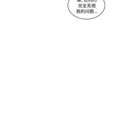 漫画《迷失天堂》第30章第47张图