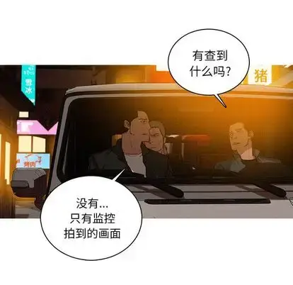 漫画《迷失天堂》第30章第49张图