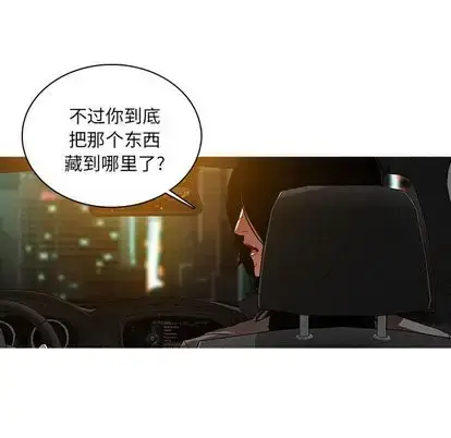 漫画《迷失天堂》第30章第5张图