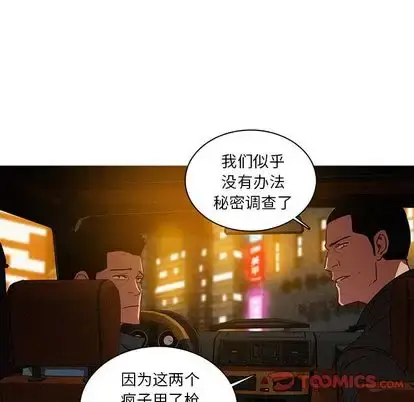 漫画《迷失天堂》第30章第50张图