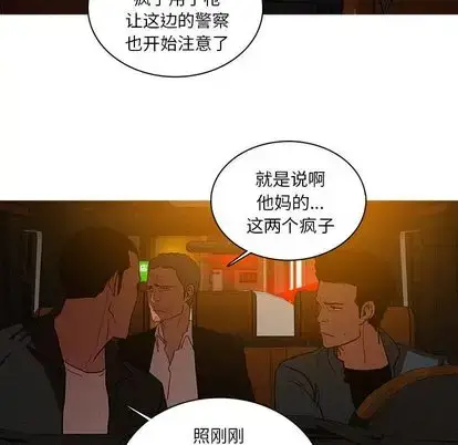 漫画《迷失天堂》第30章第51张图