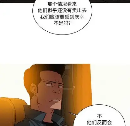 漫画《迷失天堂》第30章第52张图