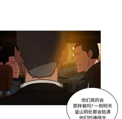 漫画《迷失天堂》第30章第55张图