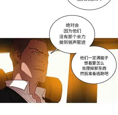 漫画《迷失天堂》第30章第56张图