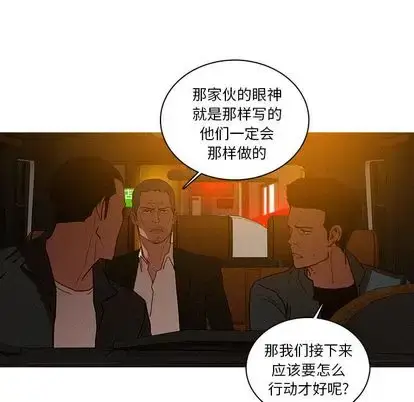 漫画《迷失天堂》第30章第57张图