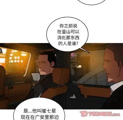 漫画《迷失天堂》第30章第58张图