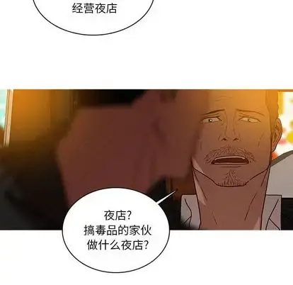 漫画《迷失天堂》第30章第59张图