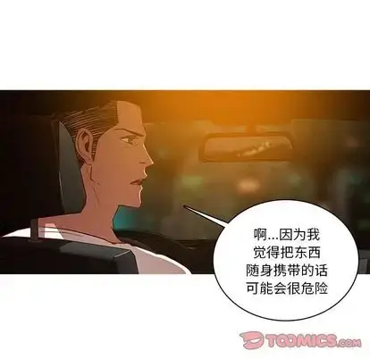 漫画《迷失天堂》第30章第6张图
