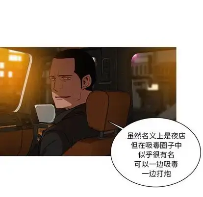 漫画《迷失天堂》第30章第60张图