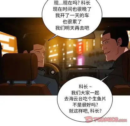 漫画《迷失天堂》第30章第62张图