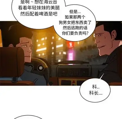 漫画《迷失天堂》第30章第64张图