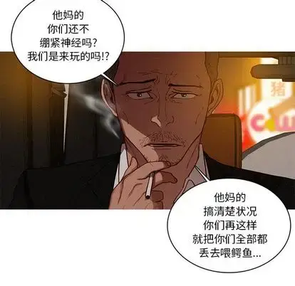 漫画《迷失天堂》第30章第65张图