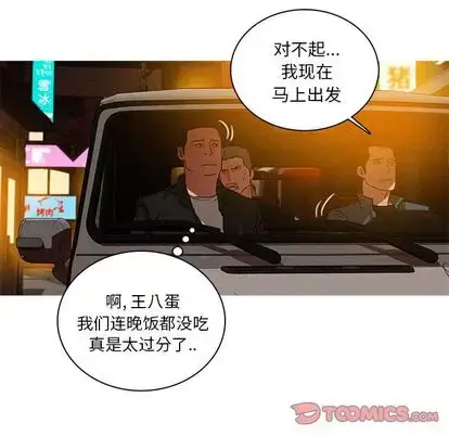 漫画《迷失天堂》第30章第66张图