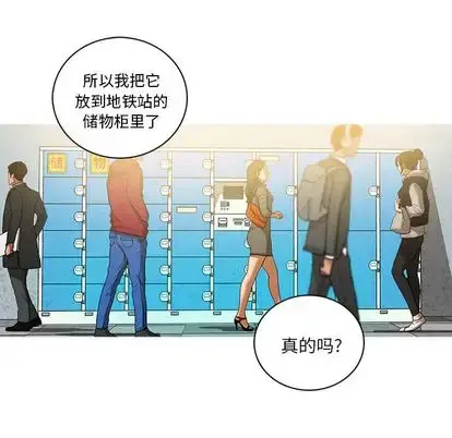 漫画《迷失天堂》第30章第7张图