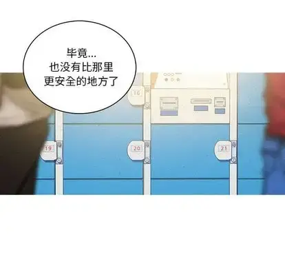 漫画《迷失天堂》第30章第8张图