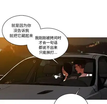漫画《迷失天堂》第30章第9张图