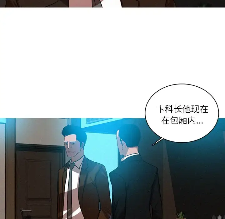 漫画《迷失天堂》第37话第10张图