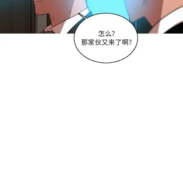 漫画《迷失天堂》第37话第12张图