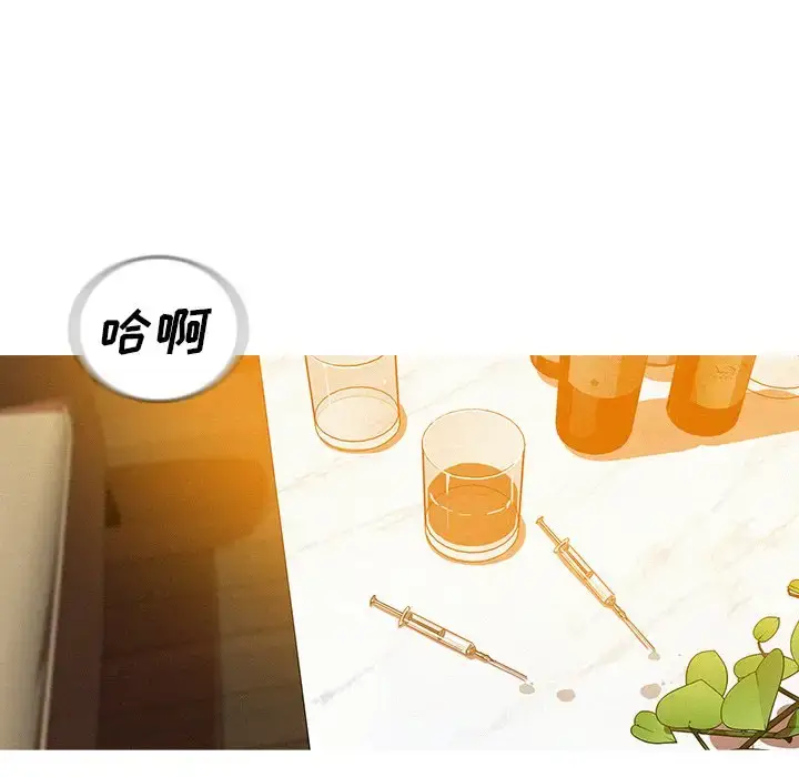 漫画《迷失天堂》第37话第17张图