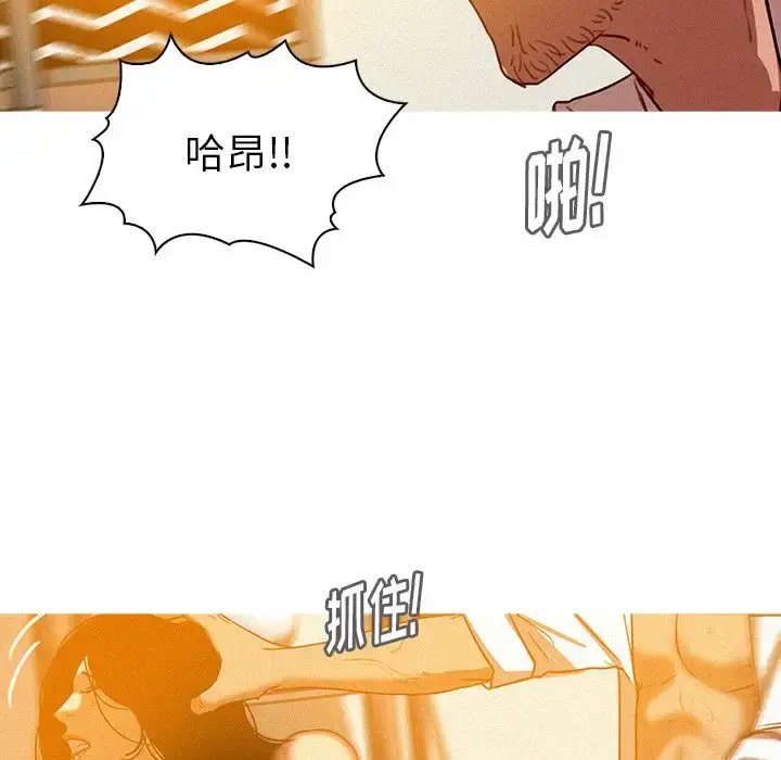 漫画《迷失天堂》第37话第22张图
