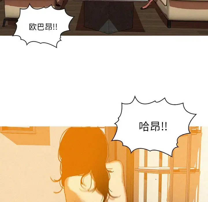 漫画《迷失天堂》第37话第27张图