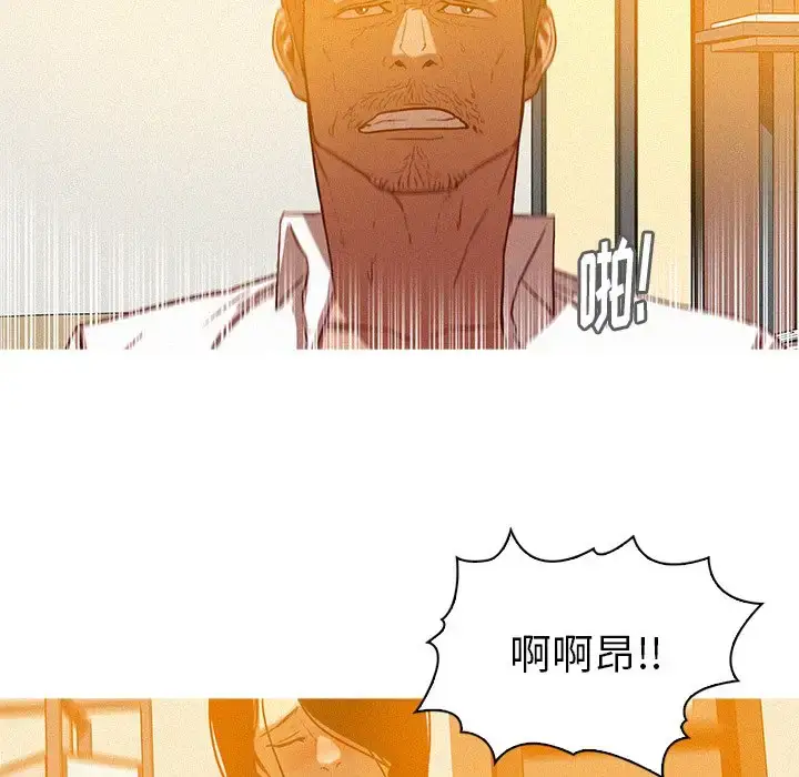 漫画《迷失天堂》第37话第29张图