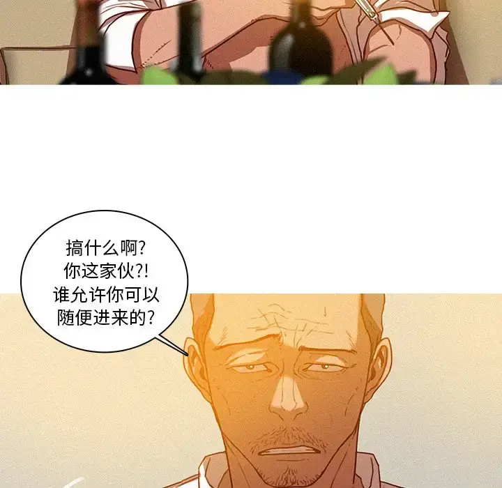 漫画《迷失天堂》第37话第43张图