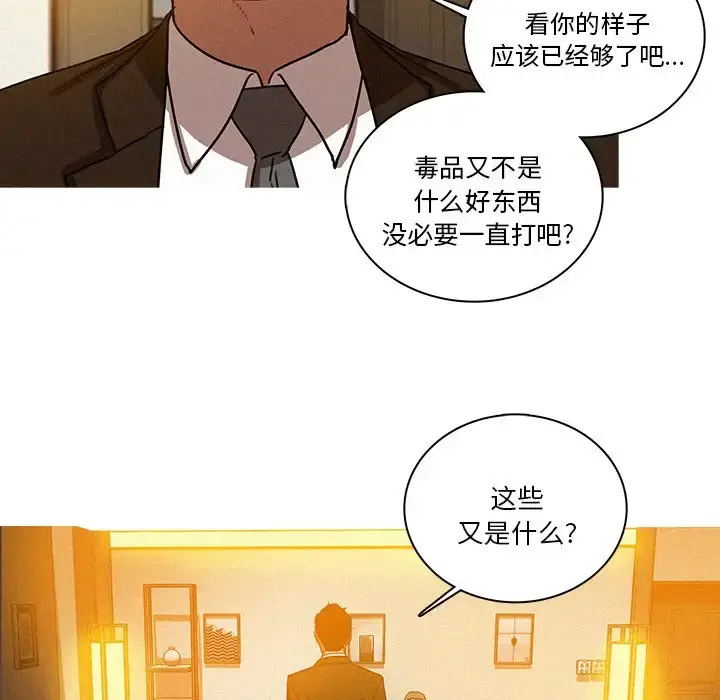 漫画《迷失天堂》第37话第45张图